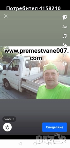 Хамалски услуги и превоз, снимка 3 - Хамалски услуги - 52578938