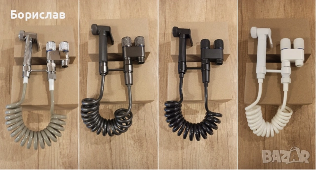 Хигиенен душ за тоалетна/биде с двоен кран - 4 цвята