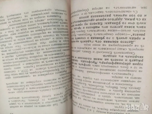 Продавам книга " Немските зверства на Изток  през 1941-1945 години, снимка 5 - Специализирана литература - 48481232
