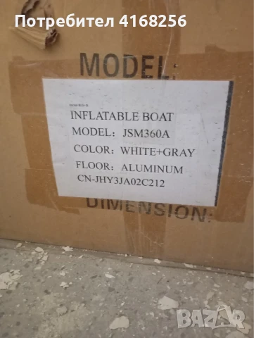 Продавам лодките , снимка 7 - Воден транспорт - 50685531