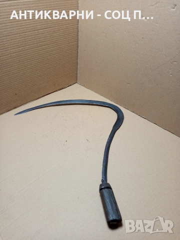 Много Стар Ръчно Кован Сърп Орак. , снимка 2 - Антикварни и старинни предмети - 52203346