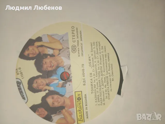 Грамофонни плочи диско,детски песни,естрада, снимка 7 - Грамофонни плочи - 49512819