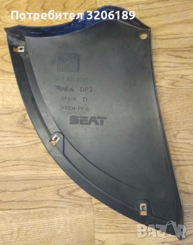 Кора под купето , бронята , подкалник за Сеат Ибиза , Кордоба