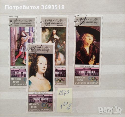 Пощенски марки/серии/, снимка 6 - Филателия - 44395145