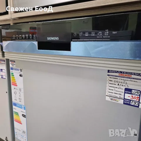 съдомиялня за частично вграждане SIEMENS, снимка 8 - Съдомиялни - 49464422