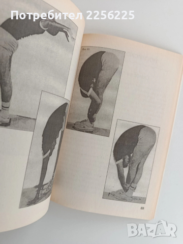 Отслабване с Йога, снимка 9 - Специализирана литература - 52913476