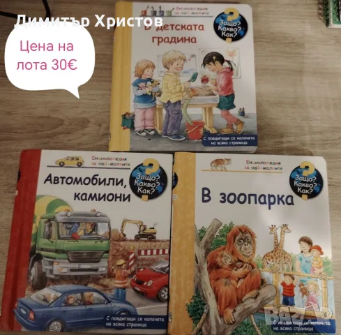 Лот детски книжки. 