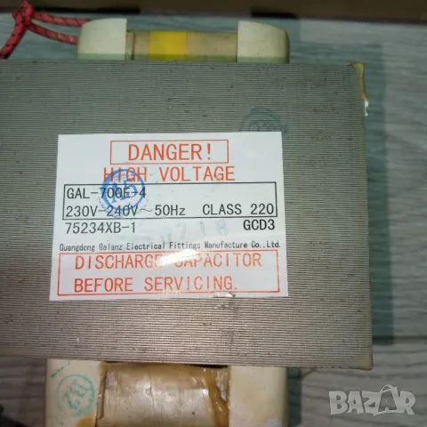 Части от микровълнова печка SANG, снимка 12 - Печки, фурни - 47654964