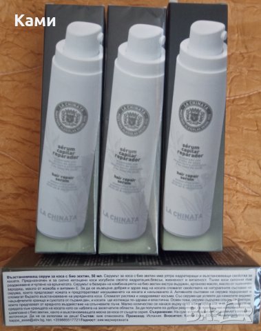 Промоция с намаление до 40% Възстановяващ серум за коса  с био зехтин екстра върджин за гладка коса, снимка 3 - Продукти за коса - 35593124