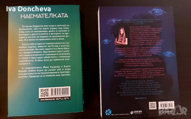 Книги Криминални романи, снимка 2 - Други - 54007827