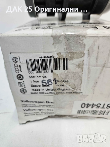 VAG 1.8TSI 2.0TSI 06J906461B Дебитомер  Нов Оригинален артикул, снимка 4 - Части - 51639506