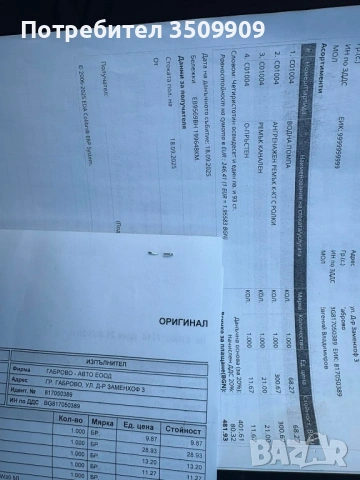 Golf 6 2.0TDI 110hp, снимка 9 - Автомобили и джипове - 53880548