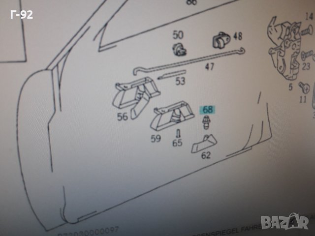 A1249880978**NEU**MERCEDES-BENZ**ДЪРЖАЧ ЗА ВРАТА **, снимка 4 - Части - 37414674