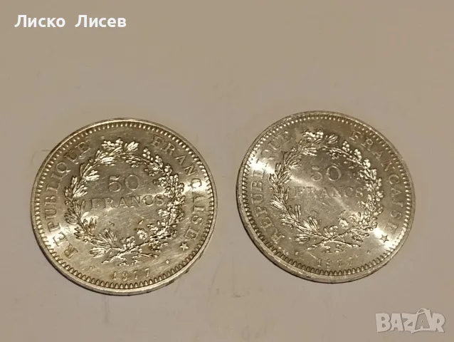 50 франка Франция 1977г., снимка 2 - Нумизматика и бонистика - 55942486