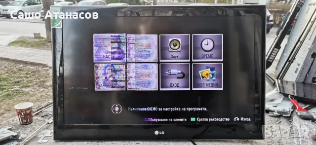 LG 32LE5300-ZA с дефектнa матрица ,PLDC-L905A ,EAX61766102(0) ,31T12-C04 ,LC320EUH (SC)(A1)