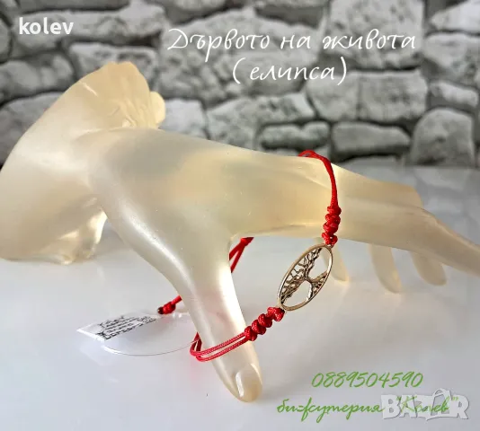 Златна фигура ДЪРВОТО НА ЖИВОТА (елипса) в гривна червен конец