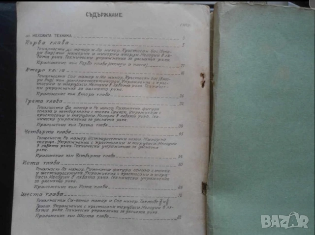 Курс по акордеон школа за акордеон  три части  - Научи се да свириш на акордеон - издание 60те годин, снимка 5 - Акордеони - 53168962