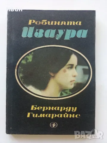 Книги 6 броя, снимка 7 - Художествена литература - 49050282