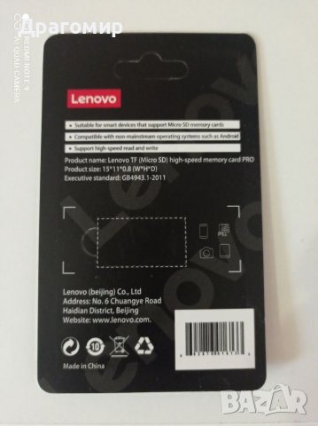 Карта памет 64 GB Lenovo, снимка 3 - Карти памет - 37604033
