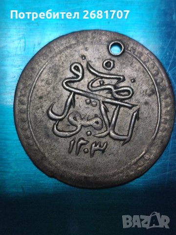 Турска монета , снимка 1 - Нумизматика и бонистика - 40242205