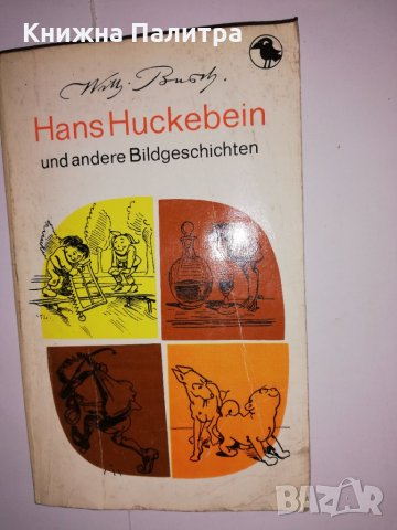 Hans Huckebein 