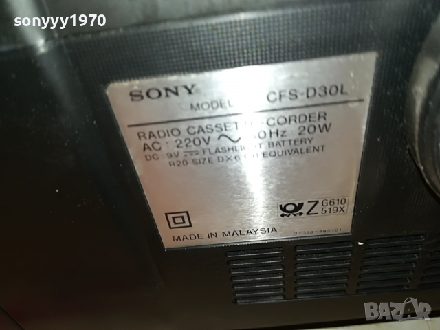 sony cfs-d30l reverse mega bass 120420920, снимка 14 - Радиокасетофони, транзистори - 36427697