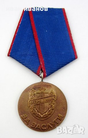 Комунистически медал-За заслуги към ДОТ-Отрядник, снимка 5 - Колекции - 40309674