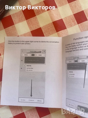 Блутут слушалки с превод на 140 езика, снимка 16 - Безжични слушалки - 51693662