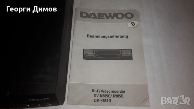 Видео VHS DAEWOO DV-K885o, снимка 9 - Плейъри, домашно кино, прожектори - 52798778