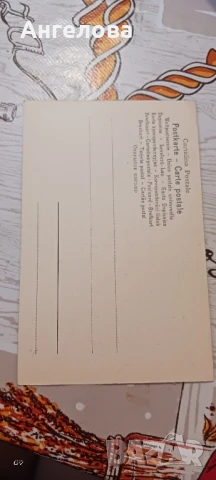 Стари картички пощенски , снимка 16 - Колекции - 50668171