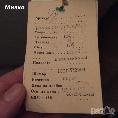 Мъжки кожух естаствена кожа, снимка 4 - Палта - 35371632