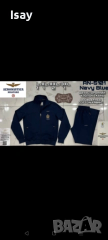 Мъжки анцунг Aeronavtika ХЛ последен размер