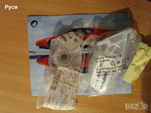 Държачи за предна М-броня,BMW E46, снимка 2 - Части - 44657957