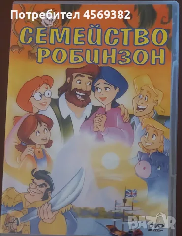 Продавам DVD дискове с детски филми!, снимка 10 - Плейъри, домашно кино, прожектори - 55725174