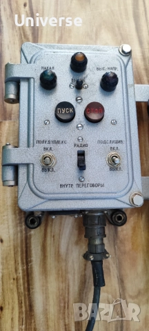 Телефон от Руска подводница