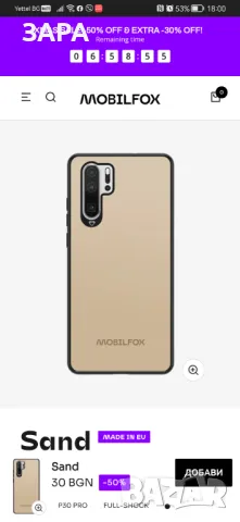 Кейс Huawei p30pro, MOBILFOX,нов