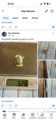 Златни Руски и Български стари изработки от 14 к злато, снимка 14 - Пръстени - 54172531