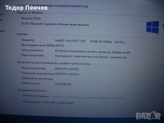 Dell Latitude E6410 - Core i7, 4 GB RAM, 128 GB SSD, снимка 4 - Лаптопи за дома - 53928829