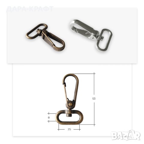Метални карабинки за чанти - Въртяща се основа - 20мм, 25мм, 30мм, 4бр, снимка 3 - Други - 42247121