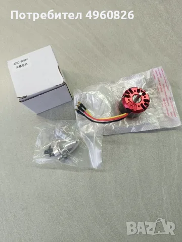 Безчетков мотор 4250-800 KV, снимка 2 - Електродвигатели - 56329297