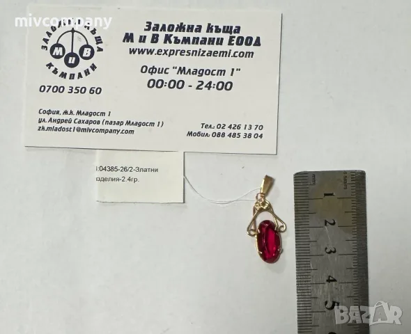Руска златна висулка 2.40гр.(583), снимка 5 - Колиета, медальони, синджири - 56503469