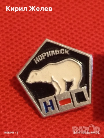 Лот 10 броя значки стари редки от соца за КОЛЕКЦИОНЕРИ 53594, снимка 2 - Колекции - 53279261