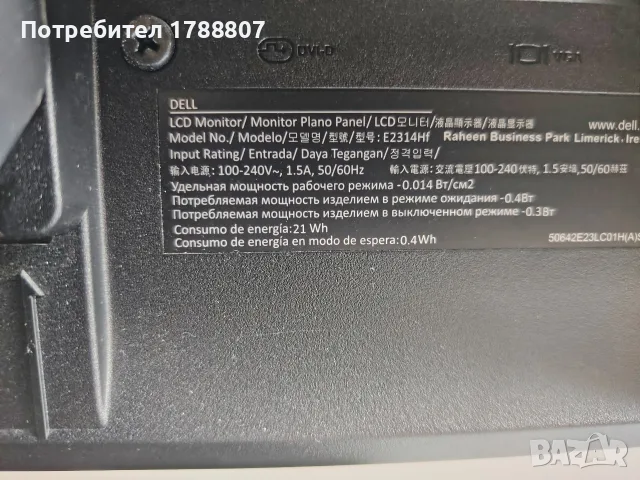 Монитор Dell 22, снимка 3 - Монитори - 55950662