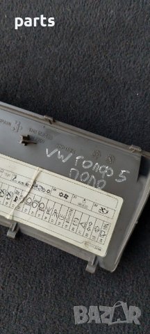 Капак Бушонна Кутия Поло - Голф 5 - 6N0857506 N, снимка 4 - Части - 37287881
