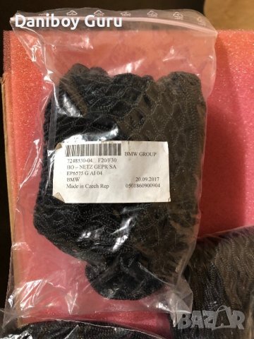 BMW F20 F30 оригинална мрежа за багаж, мрежа за багажник., снимка 2 - Аксесоари и консумативи - 38464413