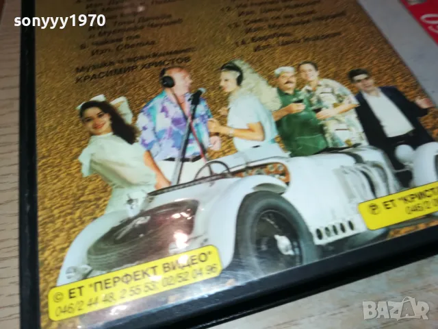 КРИСТАЛ И ПРИЯТЕЛИ-VHS VIDEO ORIGINAL TAPE 1703251823, снимка 9 - Други музикални жанрове - 49532413