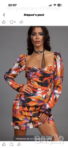 рокля Nikole collection 