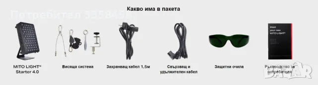 Лед Панел за Терапия с Червена Светлина, снимка 7 - Други услуги - 49695640