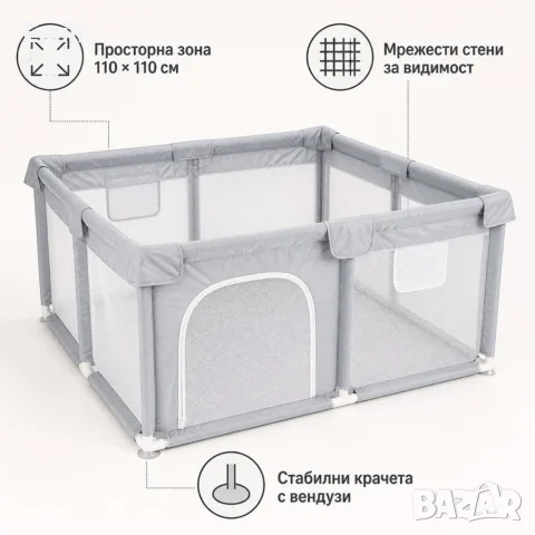 Кошара за игра ,сигурност за вас и бебето подходяща за всяко кътче от дома, снимка 2 - Кошарки - 55937653