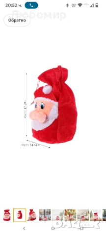 Дядо Коледа Голям чувал Чорап Големи Подаръчни Торбички Коледа Торбички Дядо Коледа

, снимка 2 - Декорация за дома - 50658924